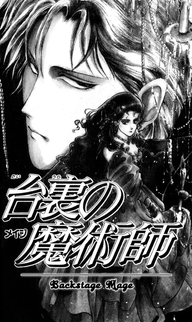 Zankoku na Douwatachi Chapter 4 2